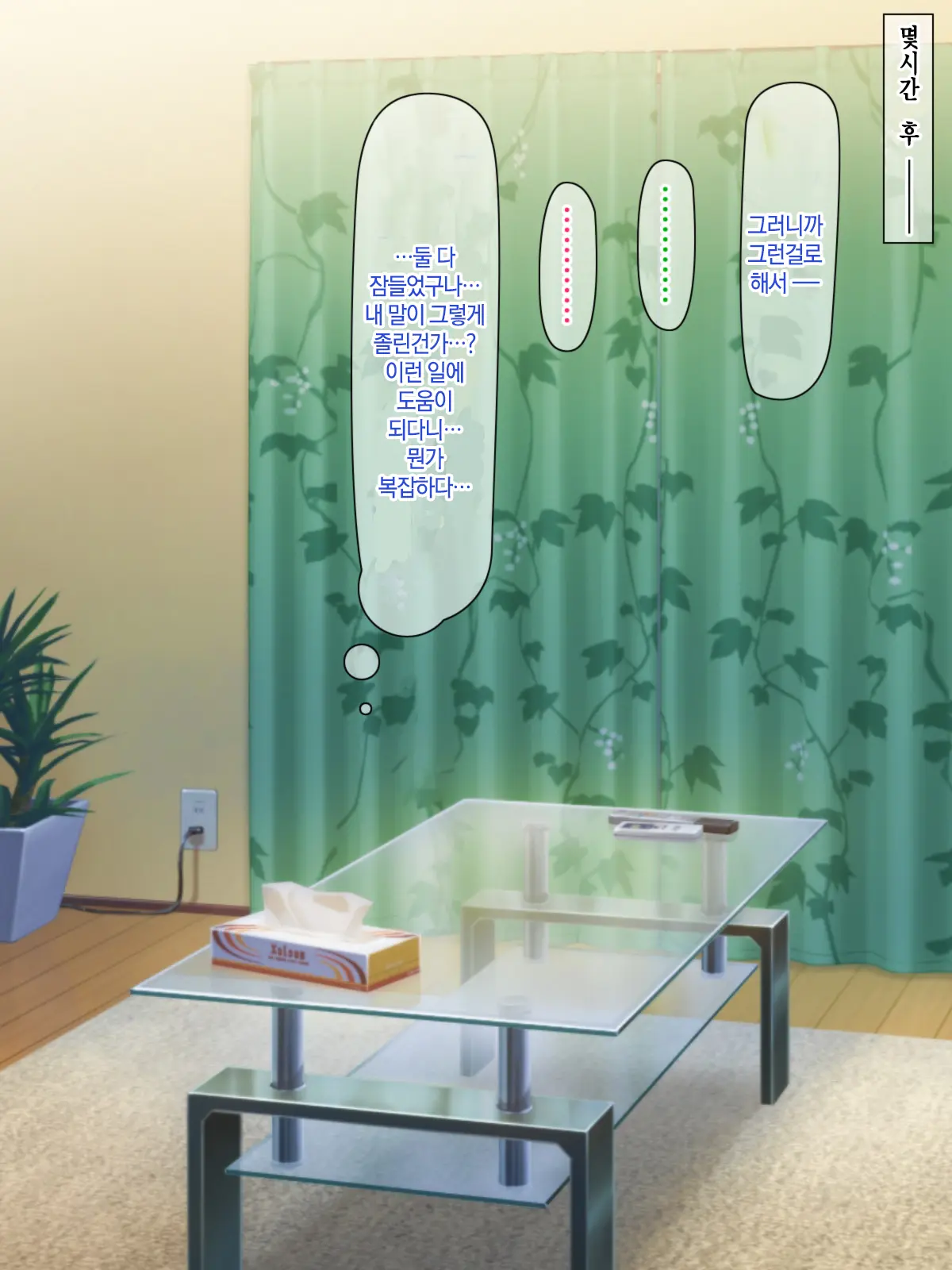 Otto No Inu Ma Ni Wakadzuma Netori ~Aitsu No Yome Wa Ore No Nama Nakadashi Senyou Niku Onaho~ | 남편이 없는 사이에 젋은 아내와 잠자리~그 녀석의 아내는 나의 생 질내사정 전용 오나홀~